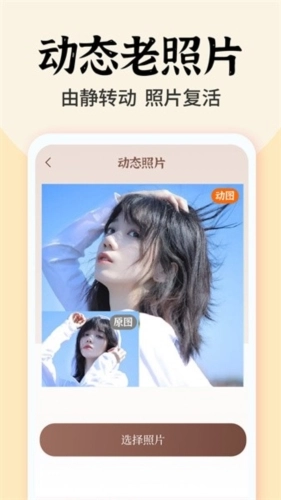 照片时光馆中文版下载