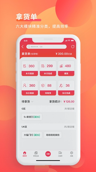 WMS仓储(3)