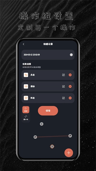 多指连点器(2)