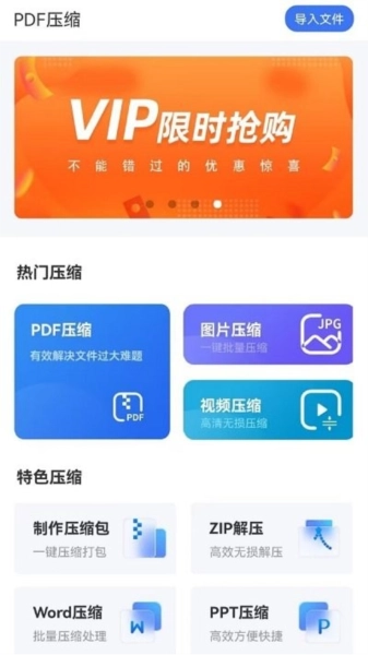 PDF猫PDF压缩图1
