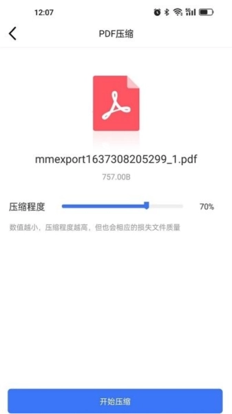 PDF猫PDF压缩图2