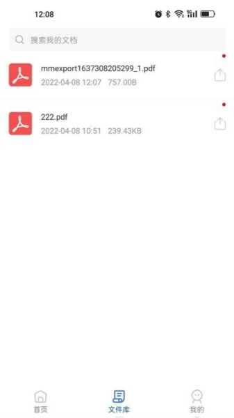 PDF猫PDF压缩图3