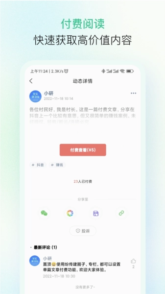 纷传图1