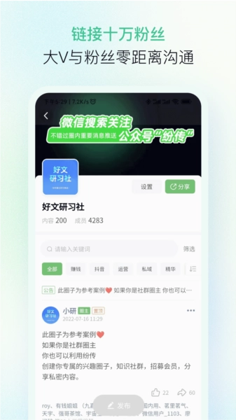 纷传图2