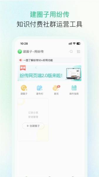 纷传图3