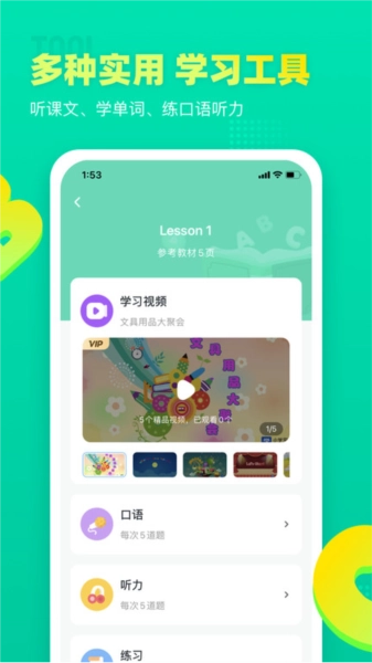 小学英语宝图1