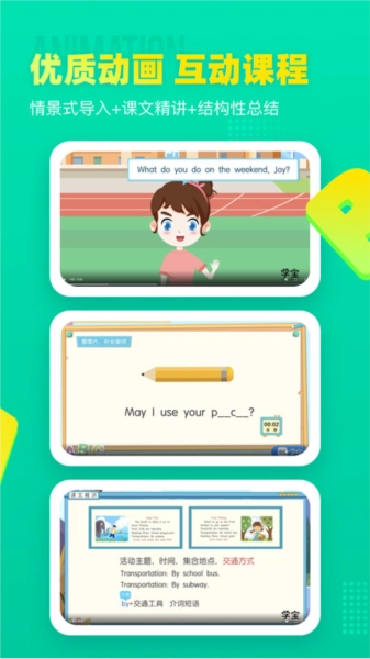 小学英语宝图3