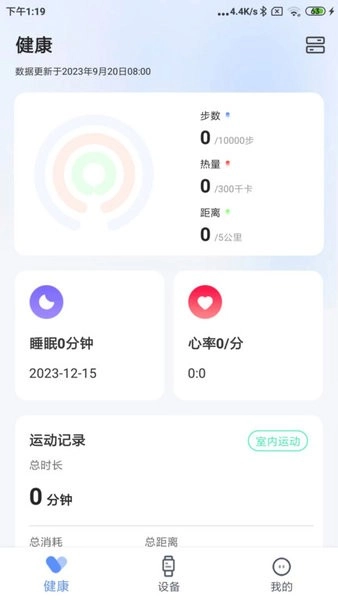 零豆Watch 2