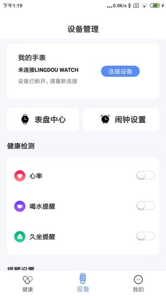 零豆Watch 3