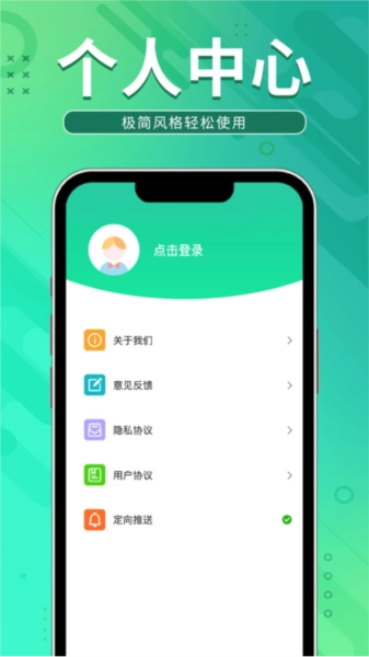 充电领宝