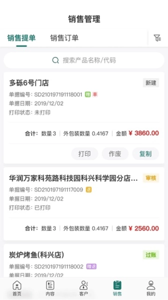 益分销图2
