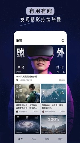 抖音精选正版截图1
