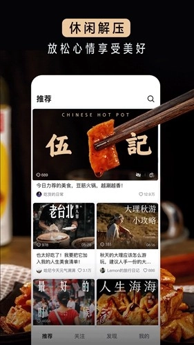 抖音精选正版截图2