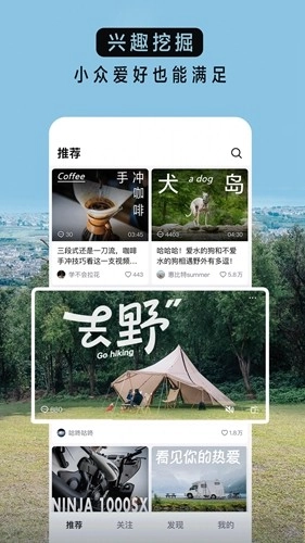 抖音精选正版截图4