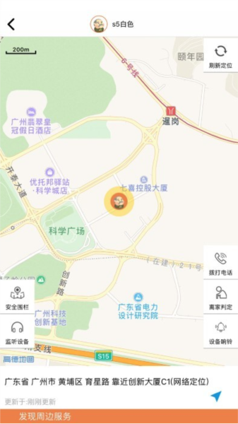 爱牵挂Care App界面展示图