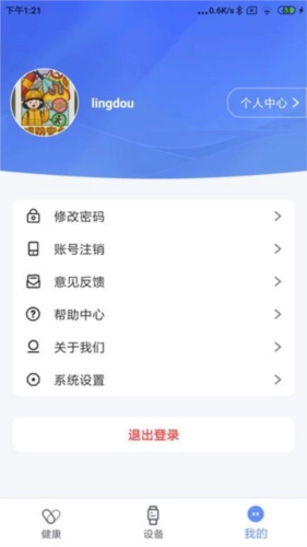 零豆Watch中文版下载