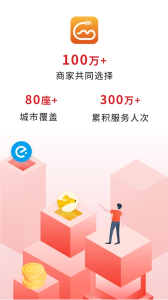 歪麦商户平台安卓下载