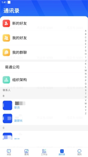 易享办公图3