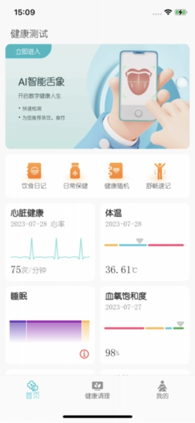 圆道妙医平台截图1