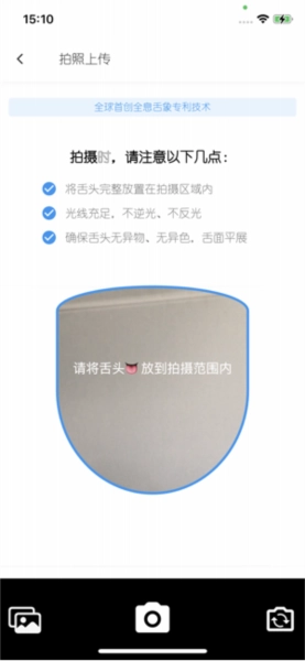 圆道妙医平台截图3