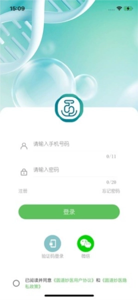 圆道妙医平台截图4