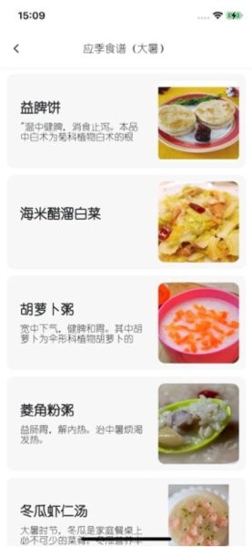 圆道妙医平台截图5