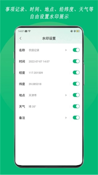 农用相机(4)