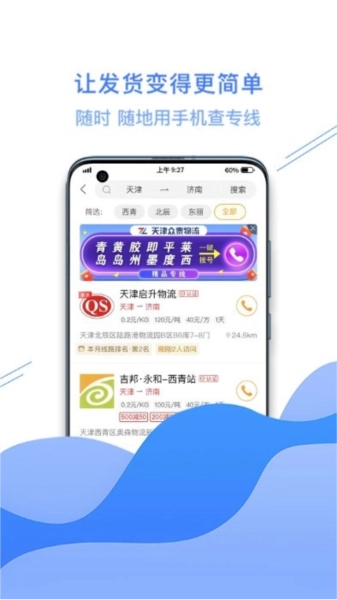 运小满安卓版-图2