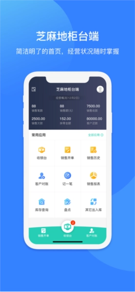 芝麻地柜台端图2