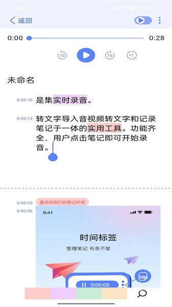 随听记最新版图4
