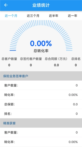 安全专家在线安卓截图1