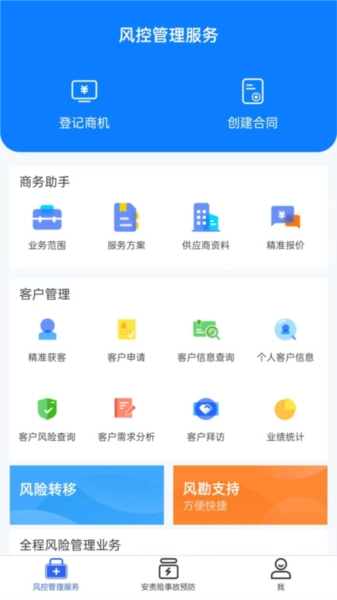 安全专家在线安卓截图2