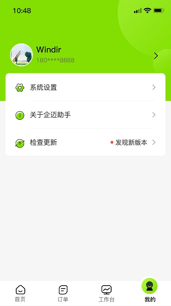 企迈数店图3