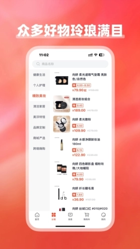 美浮特商城截图2