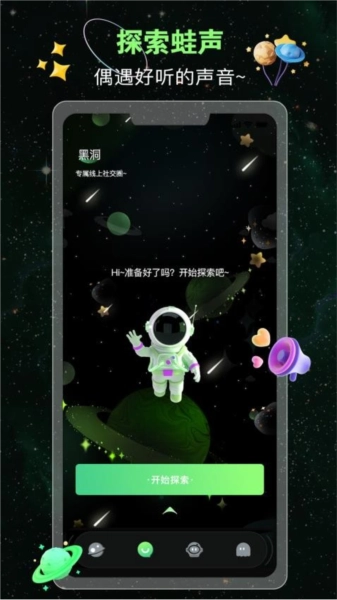 蛙声最新版