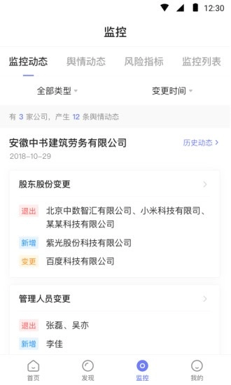 企百科软件