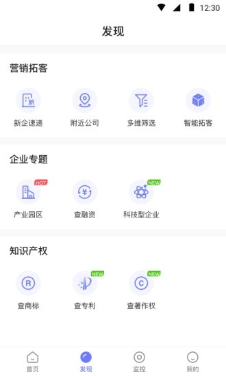 企百科软件