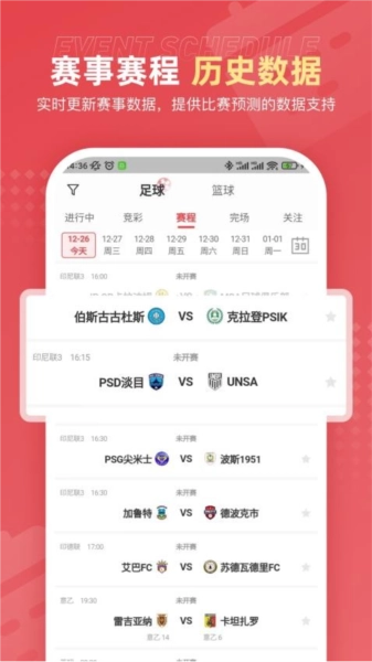 球料网(3)