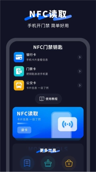 门卡通行正版下载