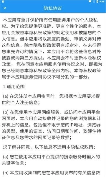 掌上精达截图1