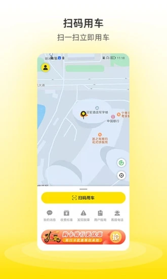 小钻出行图4