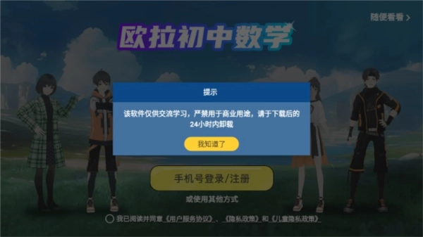 欧拉数理化解锁永久VIP版-图2