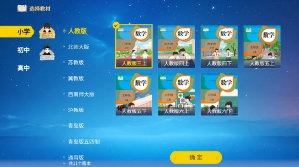 欧拉数理化解锁永久VIP版-图3