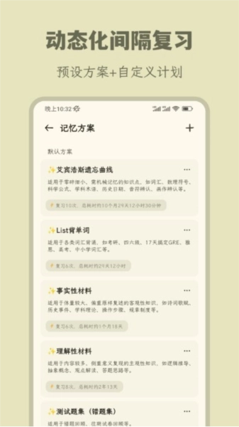 刻记