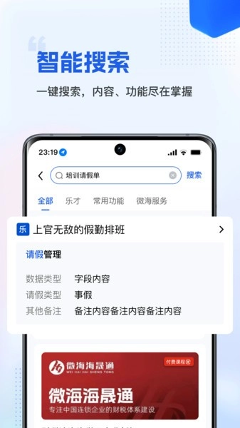 微海(3)