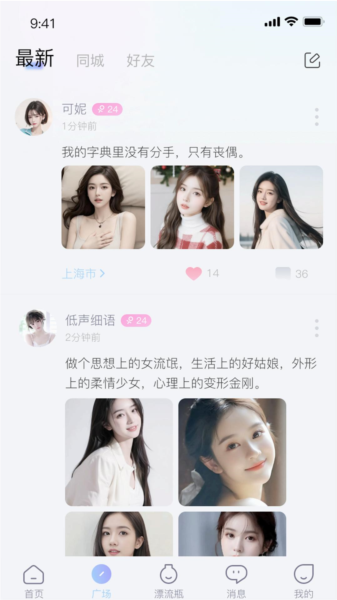 即甜漂流瓶图4