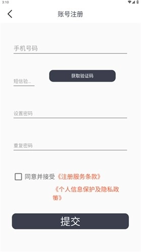 一代驾图4