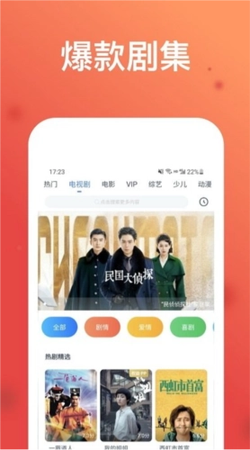 看看影视大全正版截图1