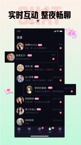 咪鸭语音2