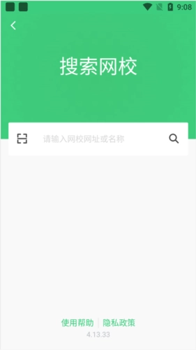 知享学堂培训平台app下载